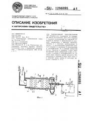 Барабанный холодильник (патент 1286895)