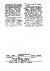 Устройство измерения твердой фазы жира (патент 1206662)