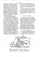 Механизм навески блока аппаратов хлопкоуборочной машины (патент 919630)