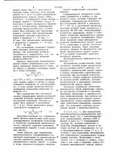 Способ определения жизнеспособности отверждающейся полимерной композиции (патент 1151902)