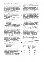 Производные дульцита,обладающие ингибирующим действием в отношении злокачественных опухолей (патент 1194863)
