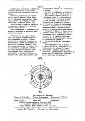 Устройство для крепления на прессе верхней плиты штампа (патент 1022769)