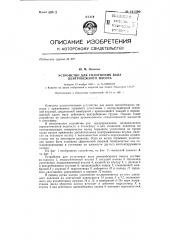 Устройство для уплотнения вала гидравлического насоса (патент 141390)