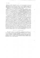 Шкальное устройство для приемника с растянутой настройкой (патент 116721)