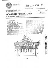 Многоинструментальная сверлильная головка (патент 1426706)