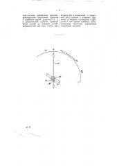 Приспособление к электрическим измерительным приборам для получения некоторой части шкалы измененных отклонений подвижной системы (патент 8287)