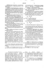 Амортизирующее устройство (патент 2001327)