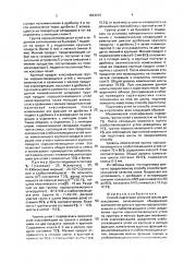 Способ подготовки угольной шихты для коксования (патент 1824416)