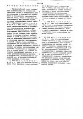 Профилегибочный стан (патент 1544518)
