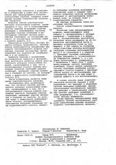Способ акустического контроля тонкостенных изделий (патент 1024829)