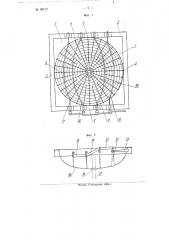 Рефлектор для ультракоротковолновых антенн (патент 96117)