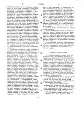 Пробоотборник жидких сред (патент 898282)
