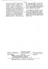 Формирователь сигнала гистограммы яркостей кадра телевизионного изображения (патент 1131043)