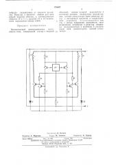 Бесконтактный электродвигатель постоянного тока (патент 474887)