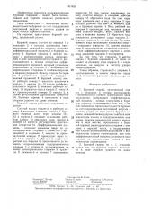 Буровой снаряд (патент 1411420)