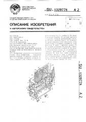 Устройство для направления спицы при остеосинтезе шейки бедра (патент 1329778)