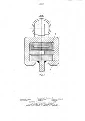 Механизм перемещения горного комбайна (патент 1262034)
