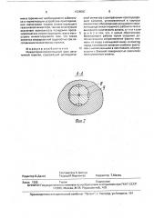 Инжекторно-смесительный узел автогенной горелки (патент 1728587)