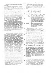 Способ биотестирования токсичности сточных вод (патент 1573376)