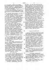 Датчик градиента магнитного поля (патент 949561)