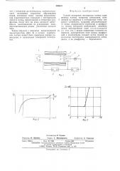 Способ измерения потенциала потока заряженных частиц (патент 492013)