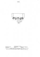 Форма для изготовления изделий из бетонных смесей (патент 1470521)