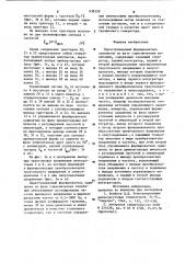 Перестраиваемый формирователь сдвинутых по фазе гармонических колебаний (патент 938358)