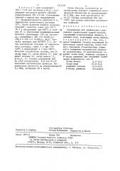 Катализатор для термического разложения отработанной серной кислоты (патент 1321458)