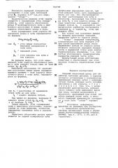 Сборный обкаточный резец (патент 722708)