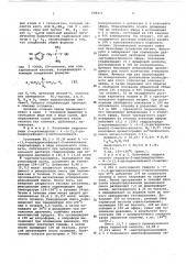 Способ получения производных -метил-3,4 диоксифенилаланина или их солей (патент 608471)