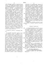 Комбинированный пахотный агрегат (патент 997624)