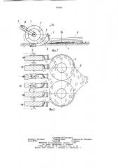 Машина для выкапывания корнеплодов (патент 973060)