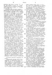 Канатно-скреперная установка (патент 800295)