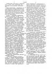 Утяжелитель трубопровода (патент 1456679)