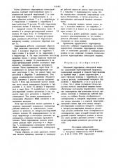 Объемный гидропривод самоходной машины (патент 933485)