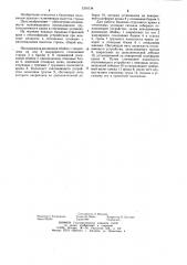 Башенно-стреловой кран (патент 1216134)