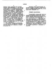 Секционный спиральный теплообменник (патент 448344)