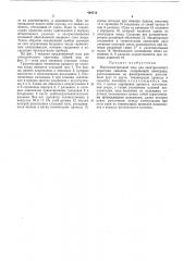 Многоэлектродный зонд электрического каротажа (патент 494714)