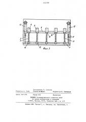 Ковш скрепера (патент 1222768)