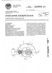 Поршневой насос (патент 1629593)