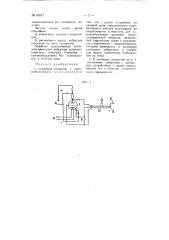 Ламповый генератор (патент 65377)