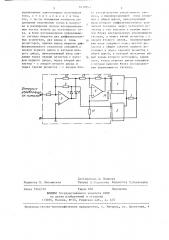 Управляемое устройство для создания переменного тока (патент 1430943)