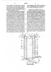 Устройство для очистки газов (патент 1646585)