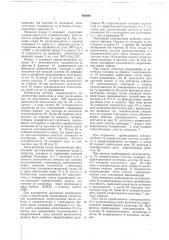 Инклинометр (патент 682640)