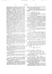 Режущий инструмент (патент 1634375)