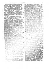 Датчик постоянного и переменного тока (патент 1539670)