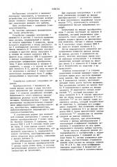 Устройство для регулирования тягового генератора тепловоза (патент 1558724)