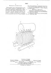 Водотрубный котел (патент 582437)
