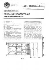 Преобразователь постоянного напряжения в переменное трехфазное (патент 1272433)