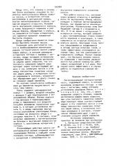 Комбинированный магниторазрядный геттерно-ионный насос (патент 943920)